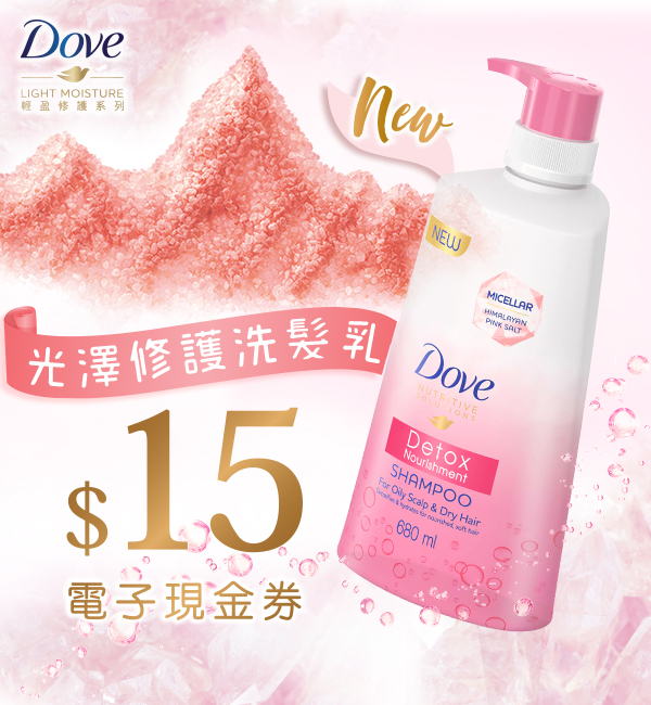 Dove 洗護髮系列